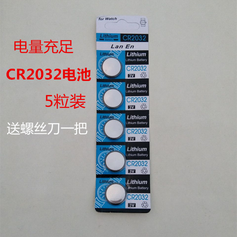 Motorcycle electric vehicle remote control CR 2032 button alkaline battery lamps remote control roll doorbell battery
