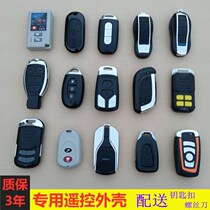 Accessories Electric car battery car remote control alarm shell modified remote control key motorcycle anti-theft device shell