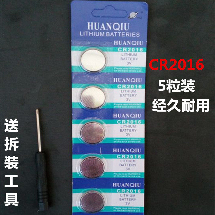 Button battery 3V lithium battery small electronic scale motorcycle key remote control battery