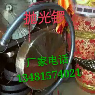 Lion dance gong, lion dance gong, polished gong, flat-bottom gong, Taoist gong, bronze old gong, sound, Gong, temple gong