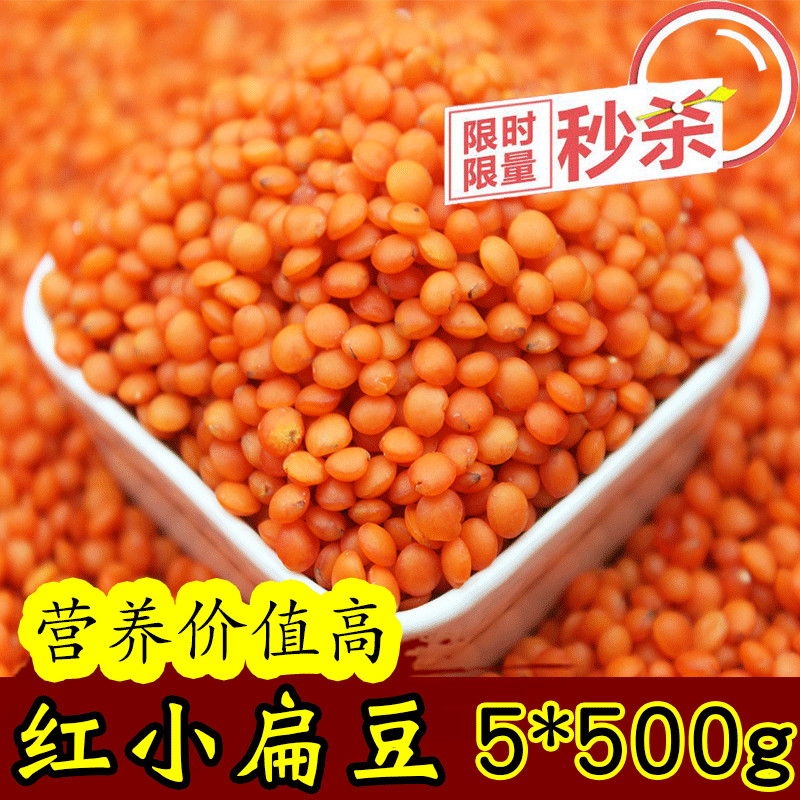 Red Lentils 5 * 500g New Stock Tomato Red Lentil Lentil Lentil Mashed Potatoes 