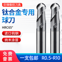 65-degree titanium alloy special tungsten steel ball knife CNC ball head hard high-temperature alloy milling cutter R0 5R1R2R3R4R10