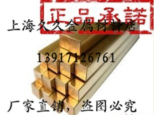 Supply H59 brass square brass square brass square brass bar 30*40mm