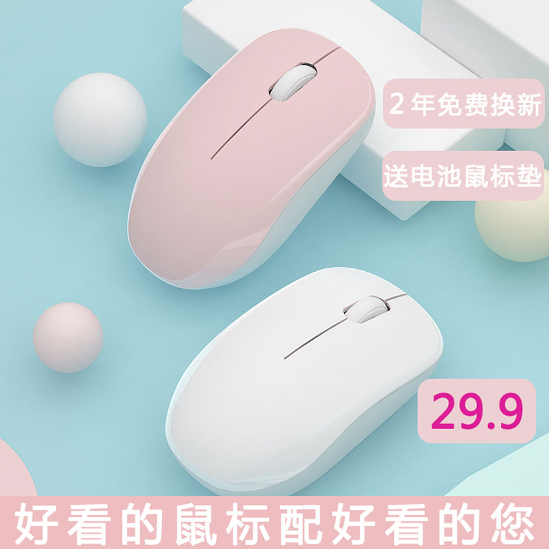 Wireless Mouse Mute Girls Huawei Lenovo HP Laptops Universal High Face Value Pink Cute Charging