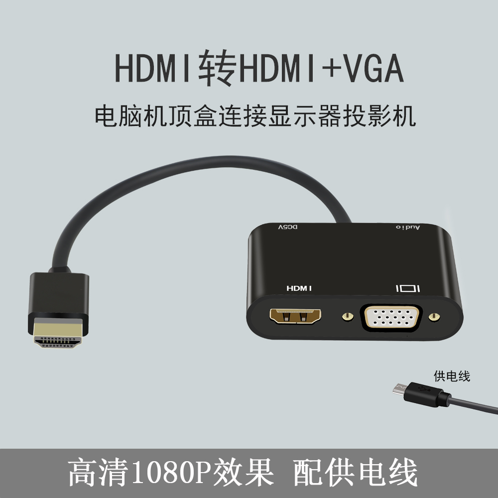 HDMI splitter one point two 1 in 2 out to HDMI VGA same screen splitter with 3 5 audio cable head