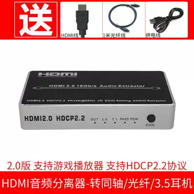 HDMI audio splitter to 3 5 headphones ps4 xbox conversion HD video 4k60hz coaxial fiber 5 1