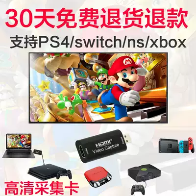 USB capture card HDMI recording box 2 0 HD video 4K game live 1080 monitoring switch ps4
