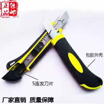 Utility knife multi-function tool knife factory direct sale three or five consecutive hair wall paper knife office supplies paper knife