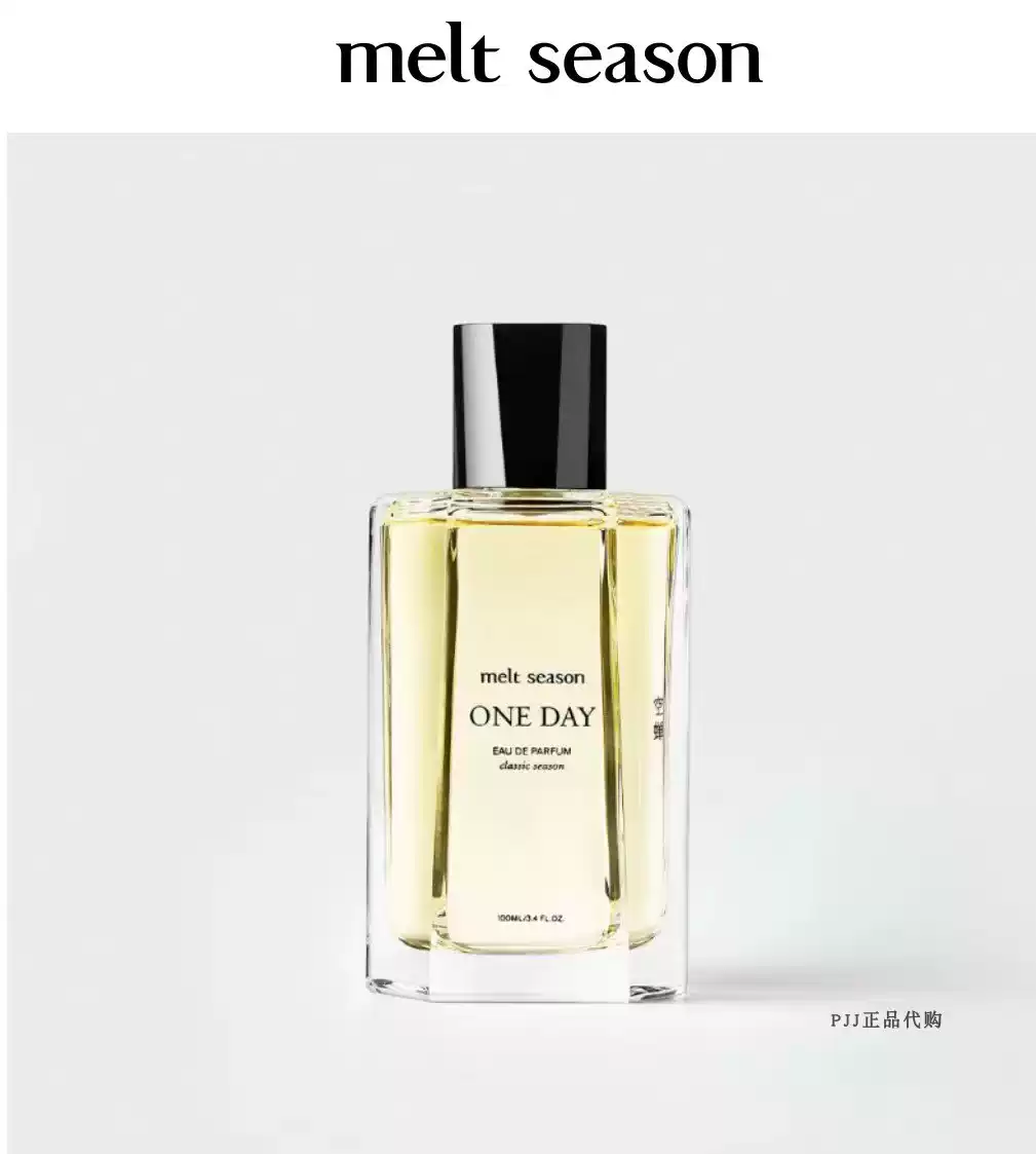 melt season空蟬香水無人知曉第三人稱香氛多場景適用女士香水-Taobao-Tmall