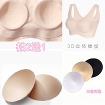 Chest cushion insert sports underwear cushion sponge lining replacement thickened gathering swimsuit thin Wen bra cushion breathable