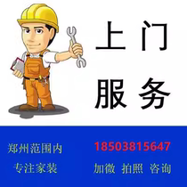 郑州  灯具  开关 插座  安装