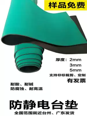 Anti-static table mat Non-slip high temperature resistant rubber mat Green rubber tablecloth table mat Laboratory maintenance table mat