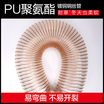 1 5 thick PU polyurethane air duct copper-plated transparent vacuum duct ventilation duct pressure-resistant pipe steel wire hose sawdust telescopic