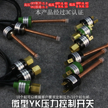 Air conditioner high and low pressure protector pressure switch YK air conditioner pressure protection switch heat pump high and low controller