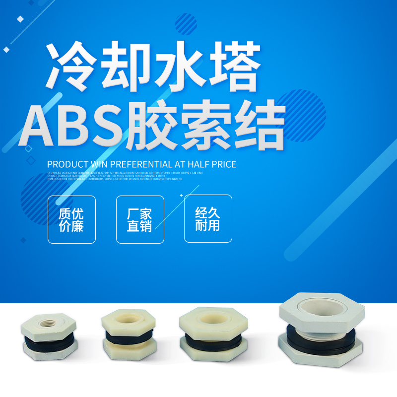 4 min 6 inch 1 inch 2 inch 2 inch 3 inch 4 inch rubber coupling cooling water tower storage irrigation parts