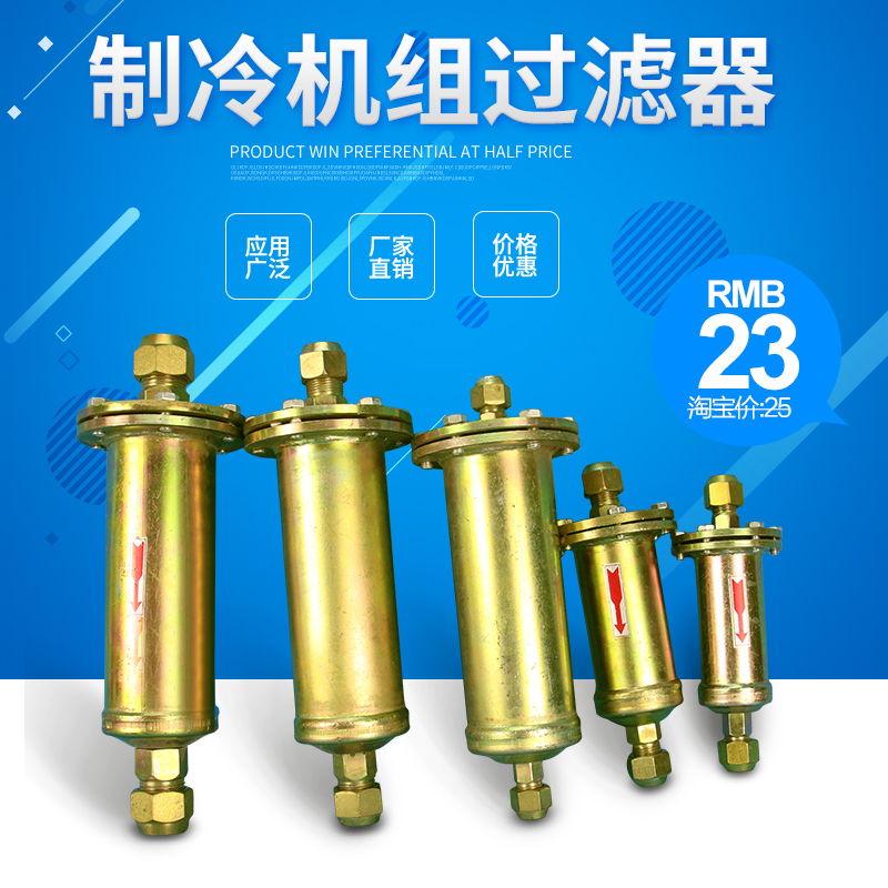 Refrigerator Refrigerator Freezer Freezer Refrigeration Air Conditioning Equipment Repair Dehumidification Removable Desiccant Silicone Iron Filter