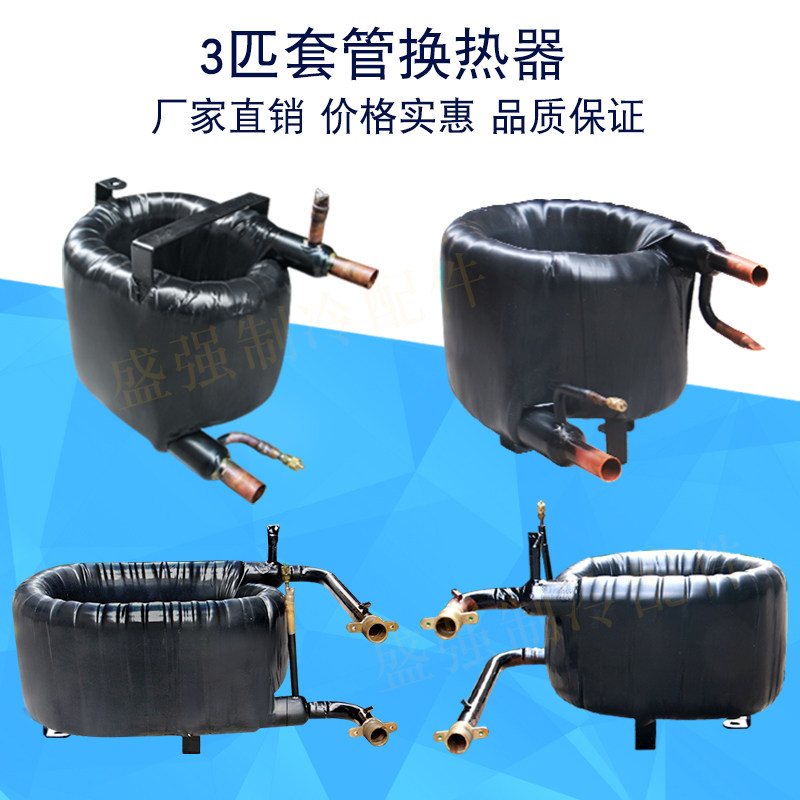 3P casing heat exchanger factory direct heat pump air energy heat exchanger condenser air conditioning maintenance accessories