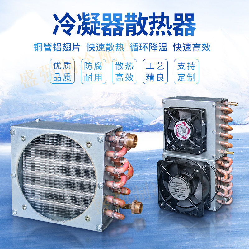 Customized copper tube aluminum fin fluid radiator air-cooled water-cooled condenser evaporator heat exchanger surface oil condenser