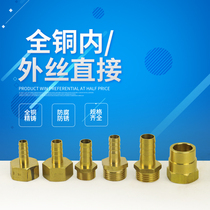 Brass Water nozzle 4 Outer Tooth Inner Tooth Double Pagoda Joint I Pagoda Joint Water Hose Hose Straight Through Joint