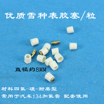 Snow species phenotube rubber grain snow seed pipe rubber grain sealing ring dosing liquid pipe rubber cushion cold medium Gfluorine pipe head rubber ring