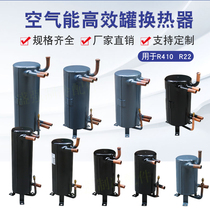 1-20P high efficiency tank heat exchanger Evaporator condenser Shell and tube air conditioning heat pump heat exchanger with reservoir