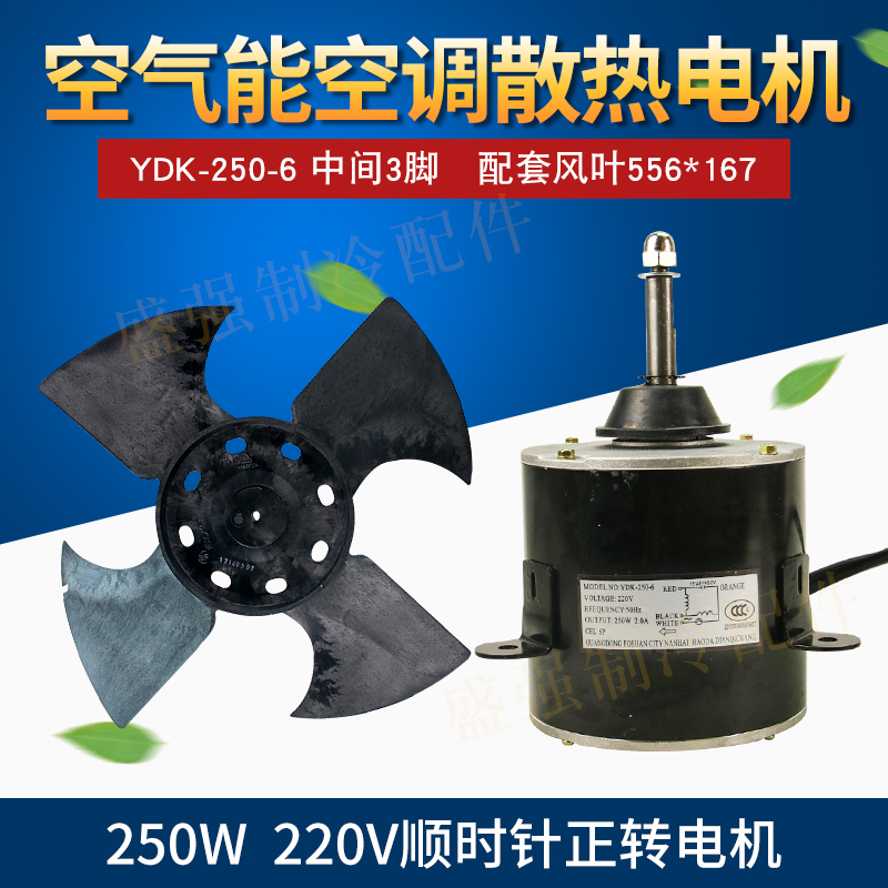 5 10 AIR CONDITIONING OUTDOOR MOTOR AIR ENERGY HEAT PUMP OUTDOOR MOTOR FAN OUTDOOR MOTOR MOTOR MOTOR EXTERNAL VENTILATOR