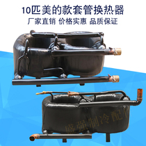 10P AIR ENERGY SLEEVE TYPE HEAT EXCHANGER AIR CONDITIONING HEAT PUMP HEAT EXCHANGER CONDENSER REFRIGERATION REPAIR ACCESSORIES