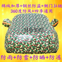 New BMW imported BMW i3 special car cover hatchback sunshade rainproof sunscreen heat insulation dustproof car cover