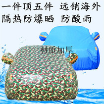 2019 New Changan CS95 special car jacket sunscreen rainproof sunshade thickened off-road SUV car coat