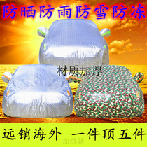 2018 Mercedes-Benz GLC200GLC260300 special car jacket sunscreen rainproof winter thickened car cover car cover