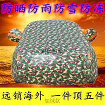 2021 New Chray Tiggo 3XPLUS special car cover sunscreen rainproof heat insulation thickened snow-proof car cover