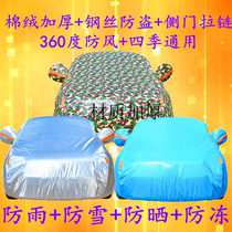 Roewe RX3 car jacket car cover off-road SUV special thick aluminum foil sunscreen raincoat coat cover car cover
