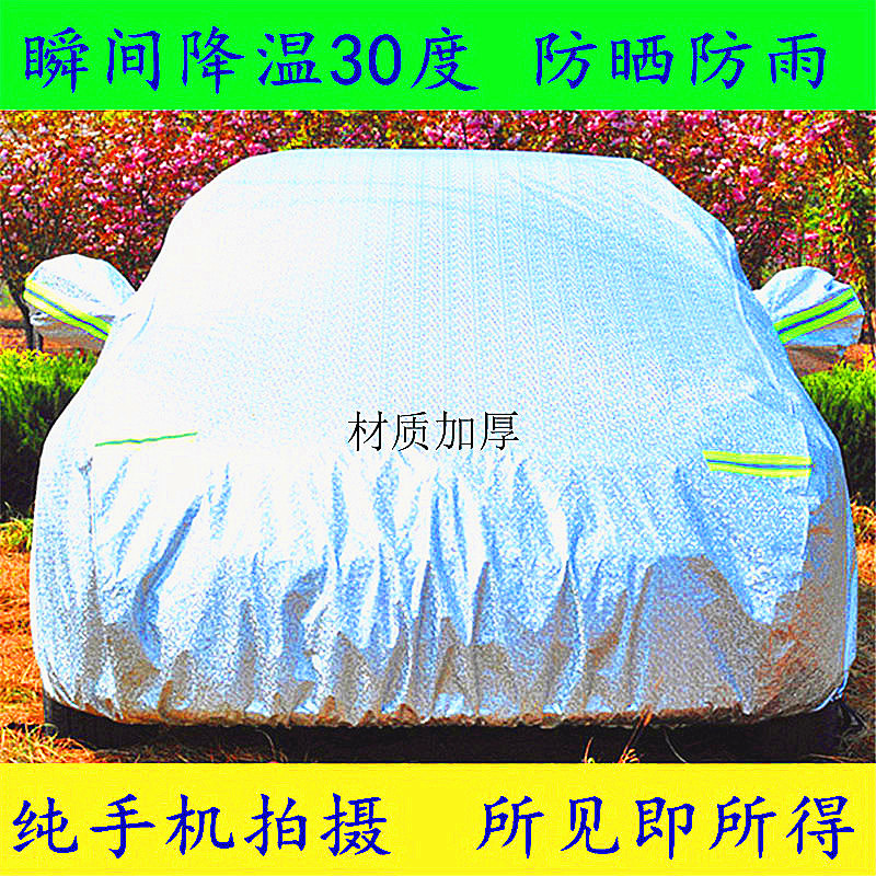2018 FAW applicable to Toyota Witch FS sedans special car clothes outer cover Four Seasons waterproof sunscreen plus