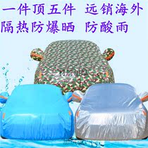 2018 New Generation Beijing Hyundai ix35 car jacket off-road SUV car cover special rainproof sunscreen car cover