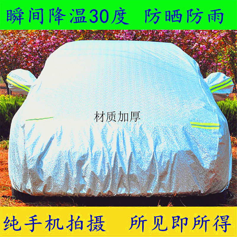 Great Wall Haver H6H2H5H4H8H7F5 Harvard M6 special car clothes car cover rain protection sun protection and sun protection