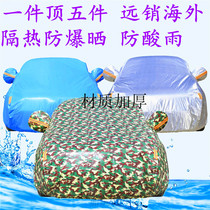 2020 new Volvo S60 special car jacket sunscreen rainproof heat insulation sunshade cover dustproof car cover