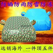 Kia KX5 smart running car jacket car cover sunscreen rain proof thick heat shade KX5 smart car cover Oxford step