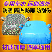 2020 new FAW Volkswagen Shadow Car Cover SUV Sunshade Cover Sunscreen Protection Rainproof Shadow 280 Dust Heat Insulation