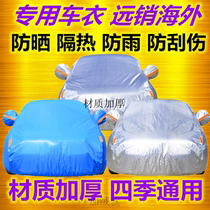 2020 Foton Scenery G5 Car Car Cover Thickened Thermal Insulation Sunscreen Bread Special Cover for Rain and Snow 2019