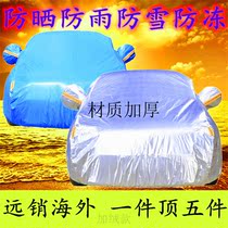 Mustang T70 T80 car cover special sunscreen rainproof heat insulation off-road dustproof camouflage Oxford car cover