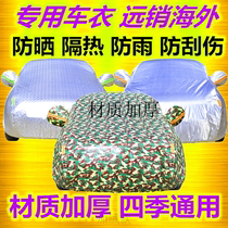 2018 New Mercedes-Benz C- Class Car Clothing 180L 200L 300L Car Cover Special Sunscreen Car Cover 2017