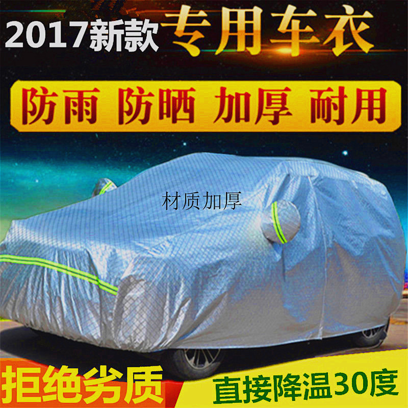 15 14 Fox new polo two-compartment special car cover sunscreen and rain-proof thickened old Porro hood car hood