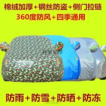Mustang T70 T80 off-road car jacket special sunscreen rain and snow winter warmth and thickened car jacket