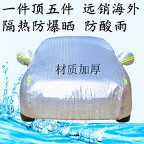 2018 2016 Sia GM Buick Weirang special car jacket car cover summer sun insulation thick cover