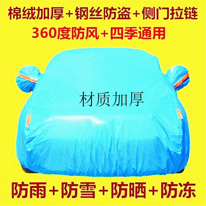 2015 2015 16 2017 2017 Great Wall Haver H6 car hood car cover Red Label Blue Label thickened SUV car cover sunscreen