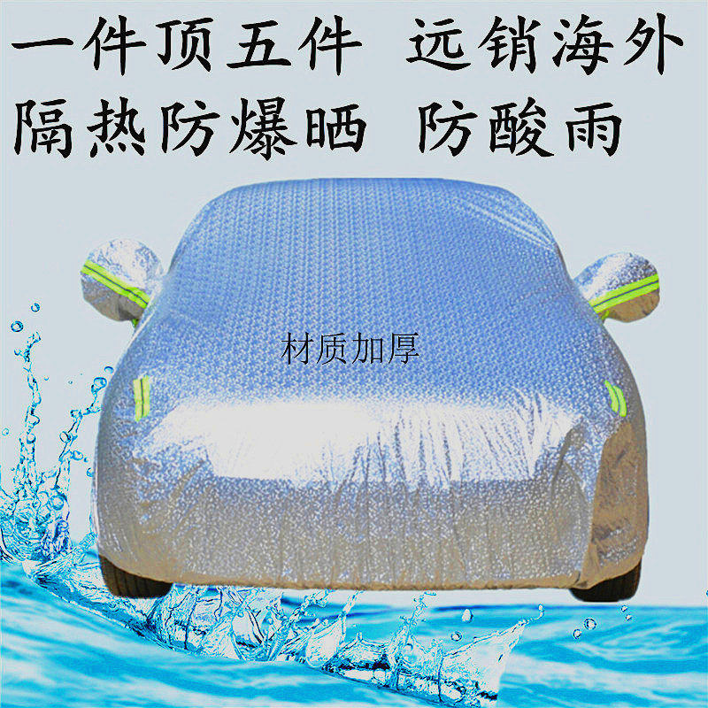 2017 new dongfeng suitable for Honda Racing Bike Hood Car Hood Two-Compartment Thickened Sun Protection Anti-Dust Special Steam