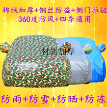 2018 New Bo Wo BXi7 special car clothing car cover sunscreen rainproof sunshade insulation off-road car jacket