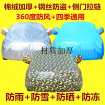 17 Brilliance Gold Cup China Zunchi Car Cover Junjie Feixuan Kubao Zunchi Car Cover Cover Cover