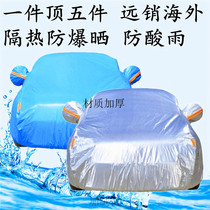 BYD Song plus special car full package antifreeze cover winter anti-frost snow and warm car coat sunscreen