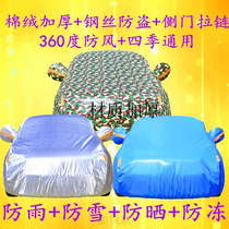 Land Rover fourth generation Discovery 4 special car coat sun protection rainproof sunshade insulation thickened car raincoat SUV jacket